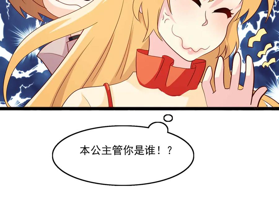 《恶魔物语》第38话 第4页