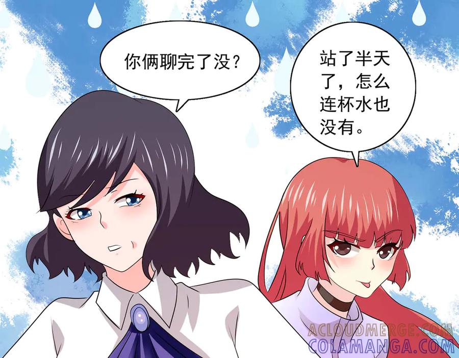 《恶魔物语》第38话 第13页