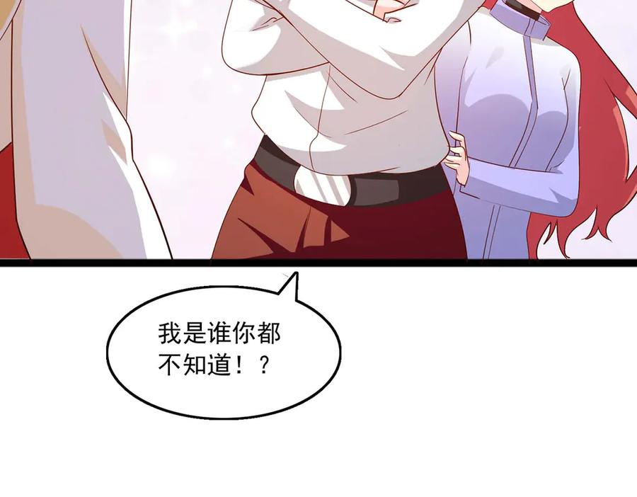 《恶魔物语》第38话 第2页
