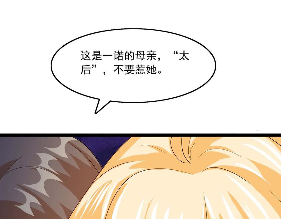 《恶魔物语》第38话 第10页