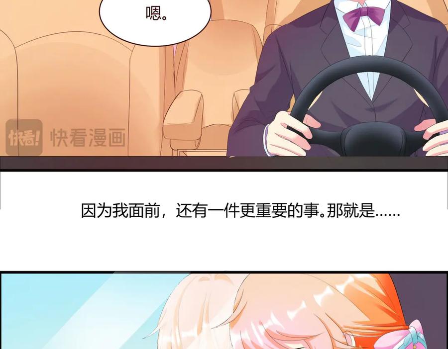 《男神攻略》第4话 第100页