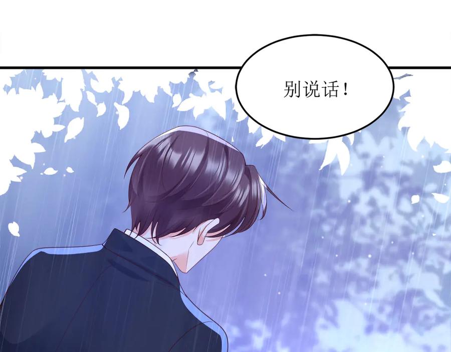 《恶魔物语》第4话 第32页