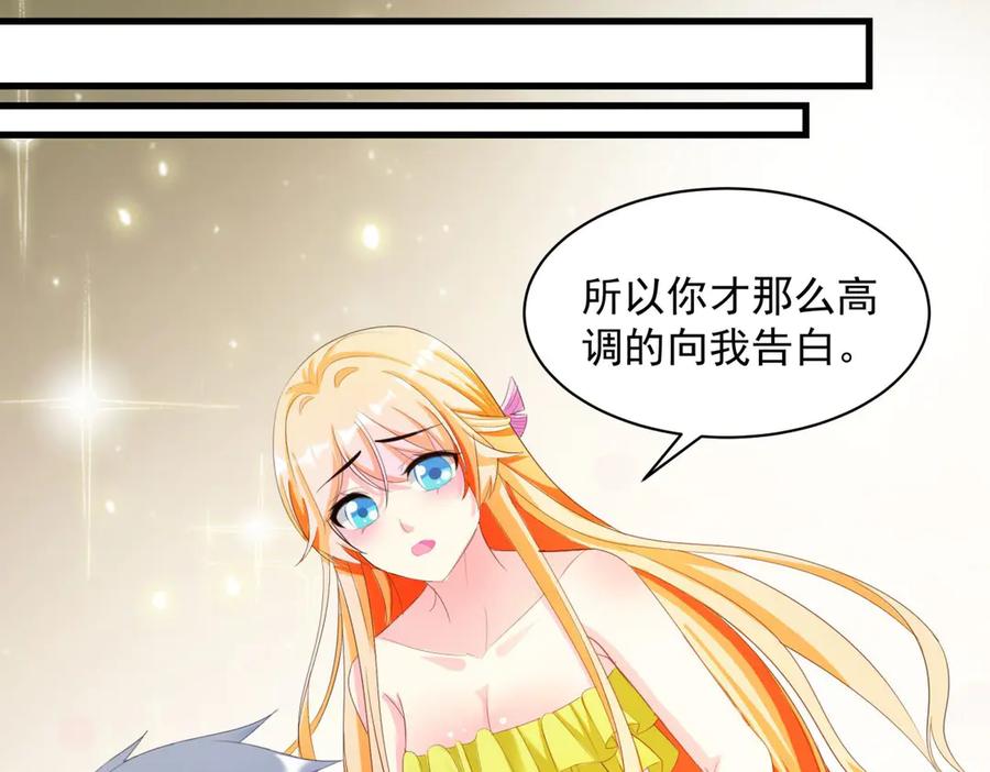《男神攻略》第4话 第40页
