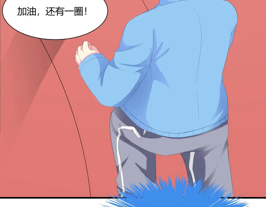 《男神攻略》第4话 第67页