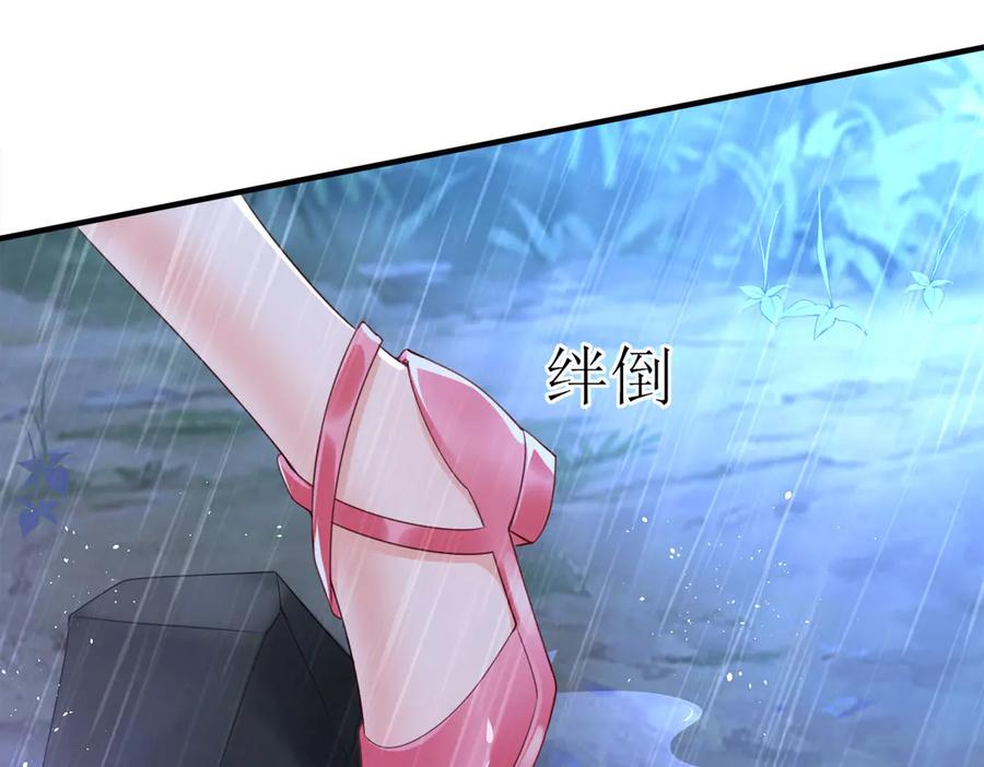 《恶魔物语》第4话 第17页