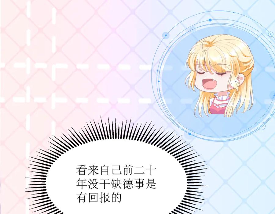 《恶魔物语》第4话 第45页