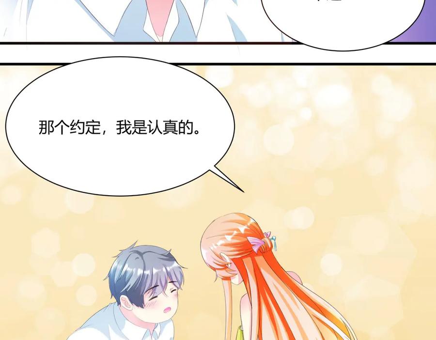 《男神攻略》第4话 第56页