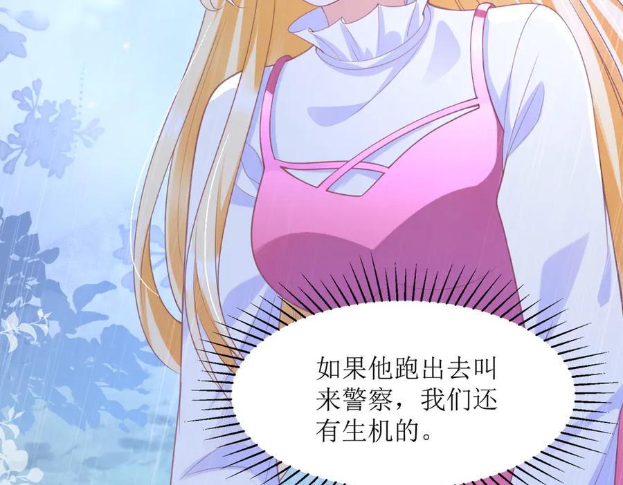《恶魔物语》第4话 第29页