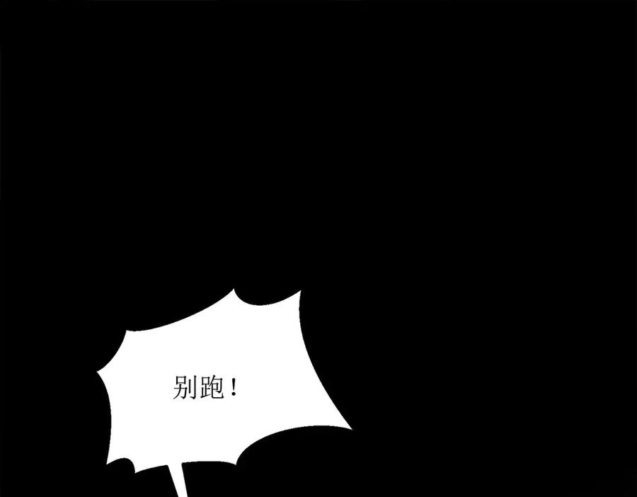 《恶魔物语》第4话 第9页