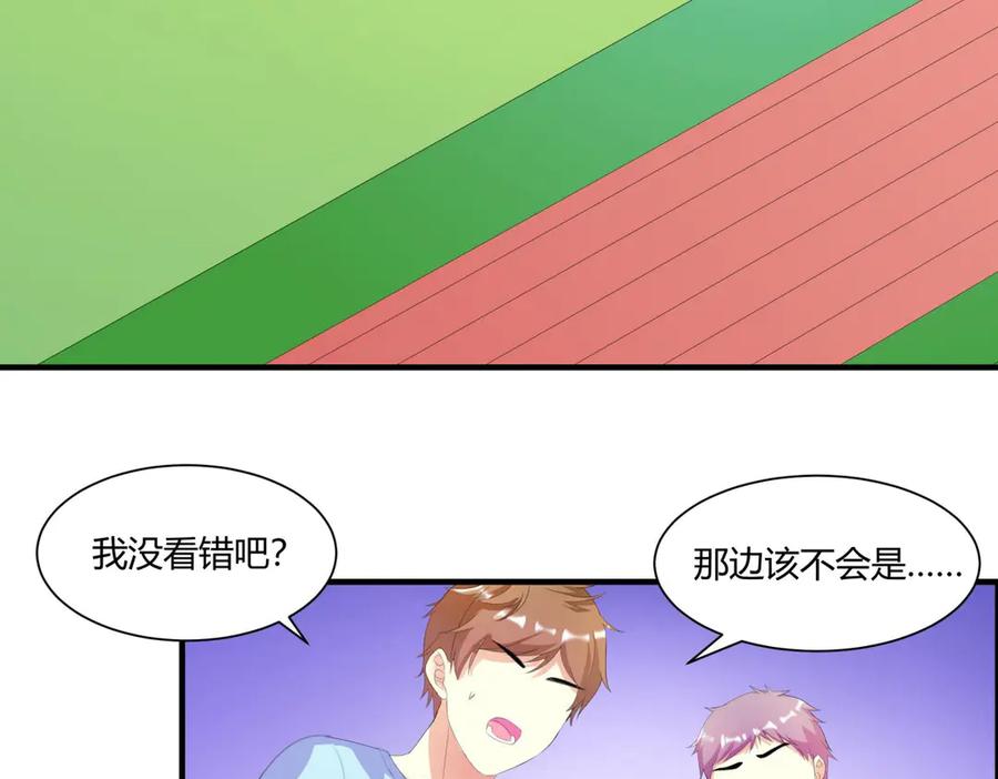 《男神攻略》第4话 第63页