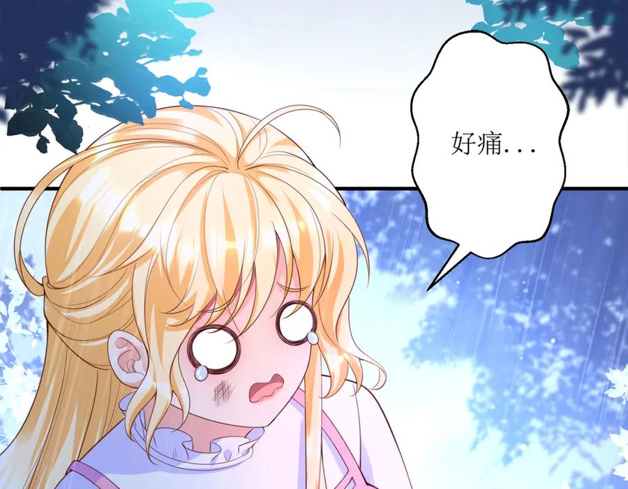 《恶魔物语》第4话 第23页
