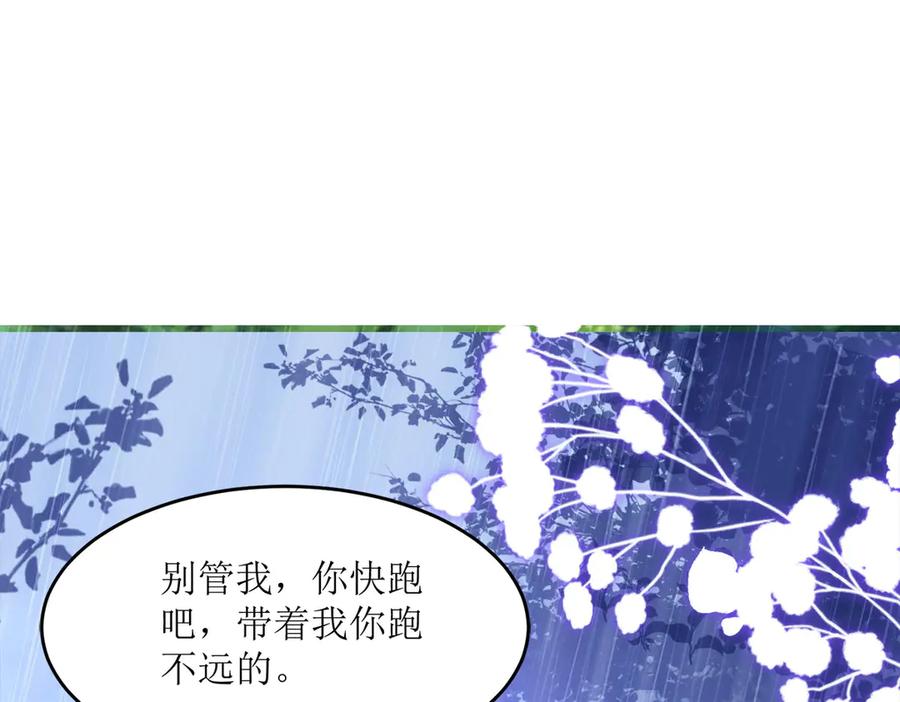 《恶魔物语》第4话 第27页