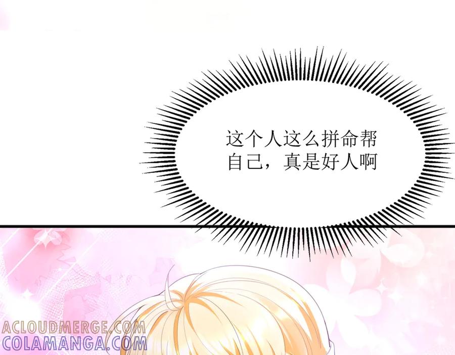《恶魔物语》第4话 第43页