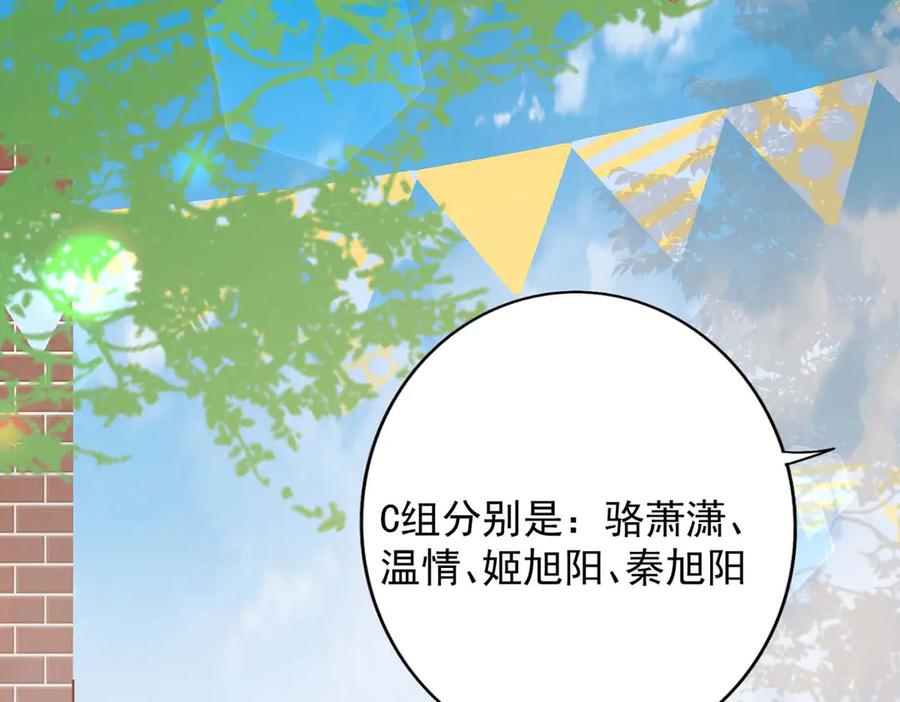 《桃色绯闻》第46话 第15页
