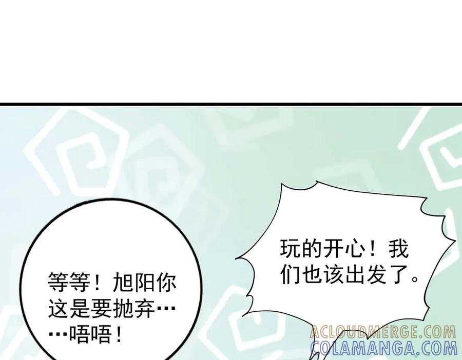 《桃色绯闻》第46话 第19页
