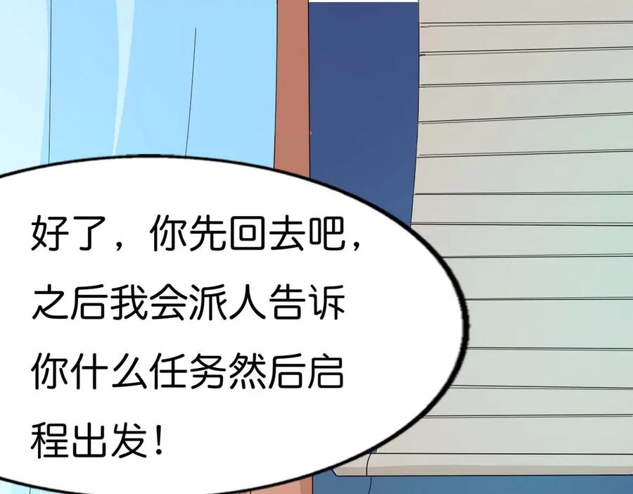 《神兽萌宠》第47话 第48页