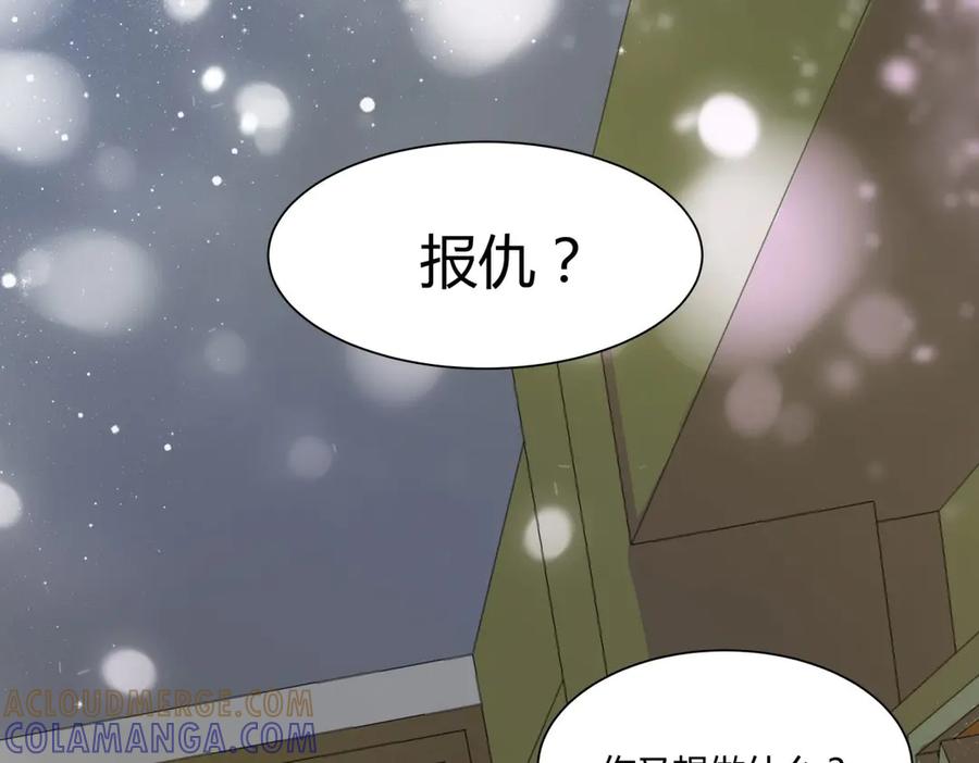 《男神攻略》第5话 第53页
