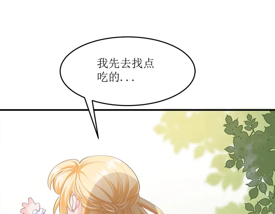 《恶魔物语》第5话 第60页