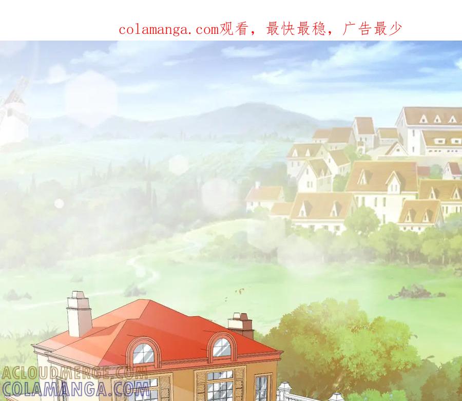 《男神攻略》第5话 第1页