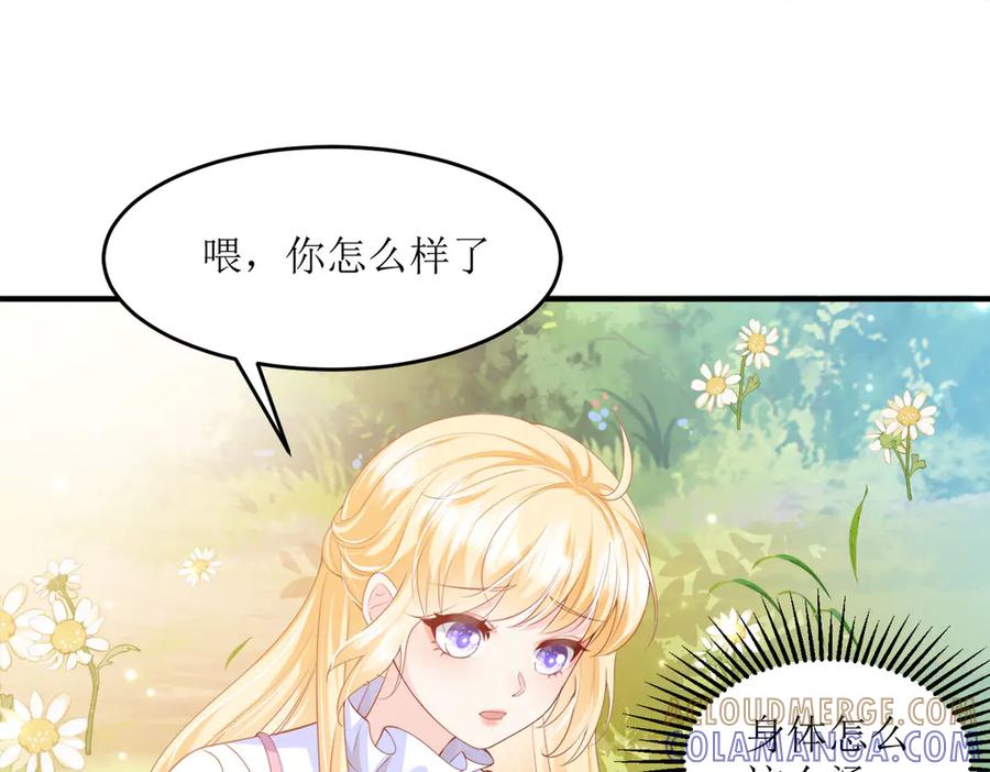 《恶魔物语》第5话 第22页