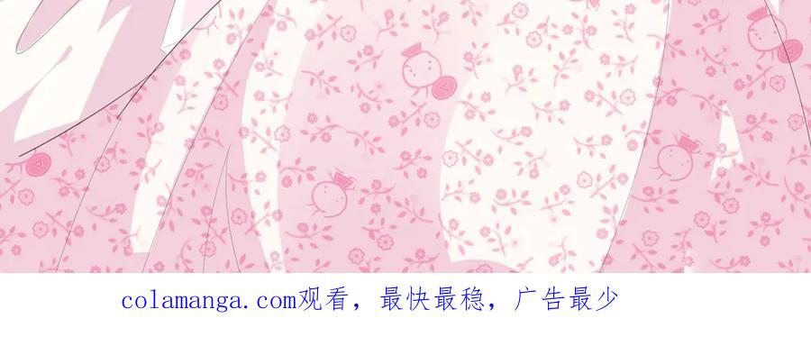 《男神攻略》第5话 第116页