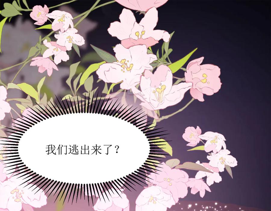 《恶魔物语》第5话 第11页