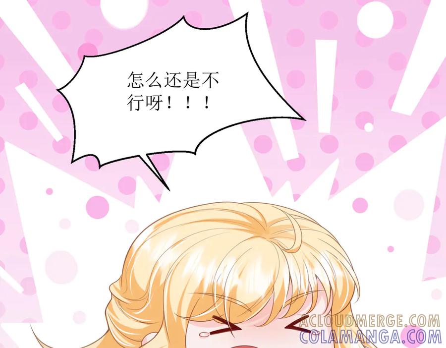 《恶魔物语》第5话 第37页