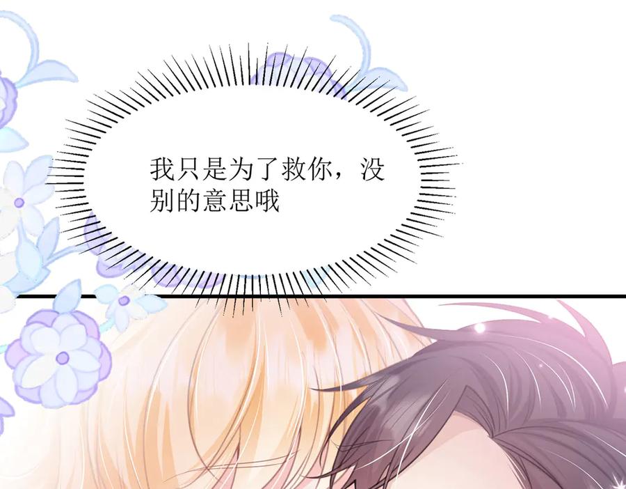 《恶魔物语》第5话 第47页