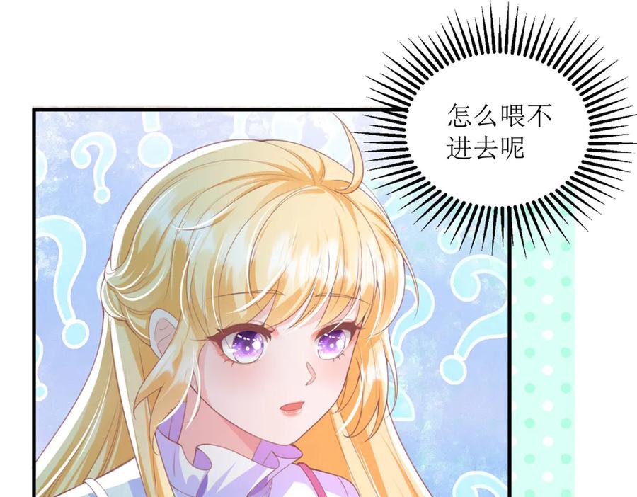 《恶魔物语》第5话 第32页