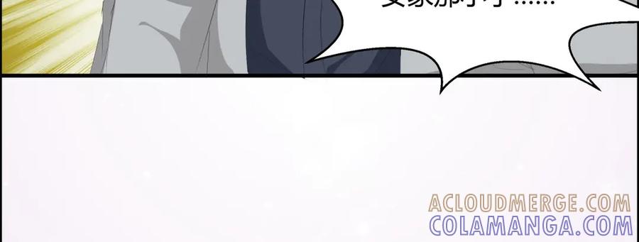 《男神攻略》第5话 第93页