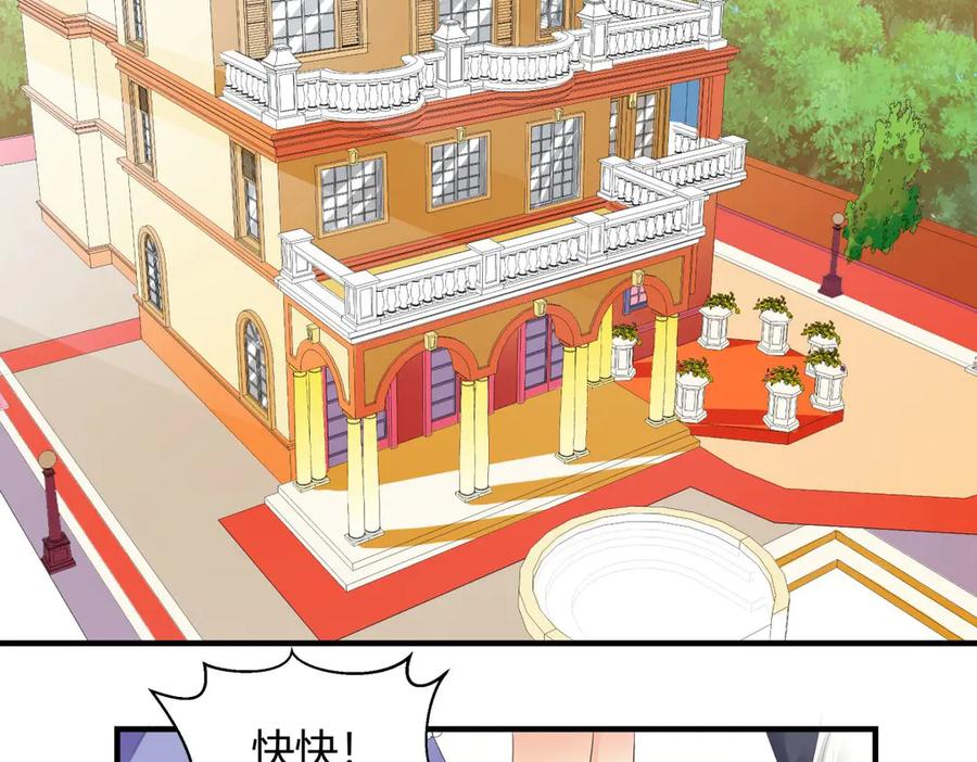 《男神攻略》第5话 第2页