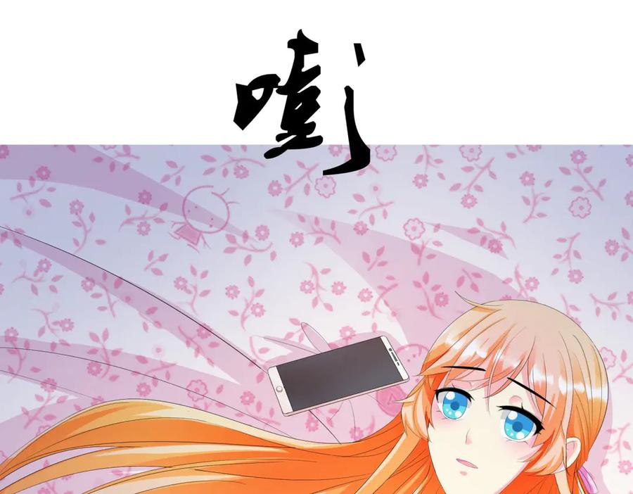 《男神攻略》第5话 第104页