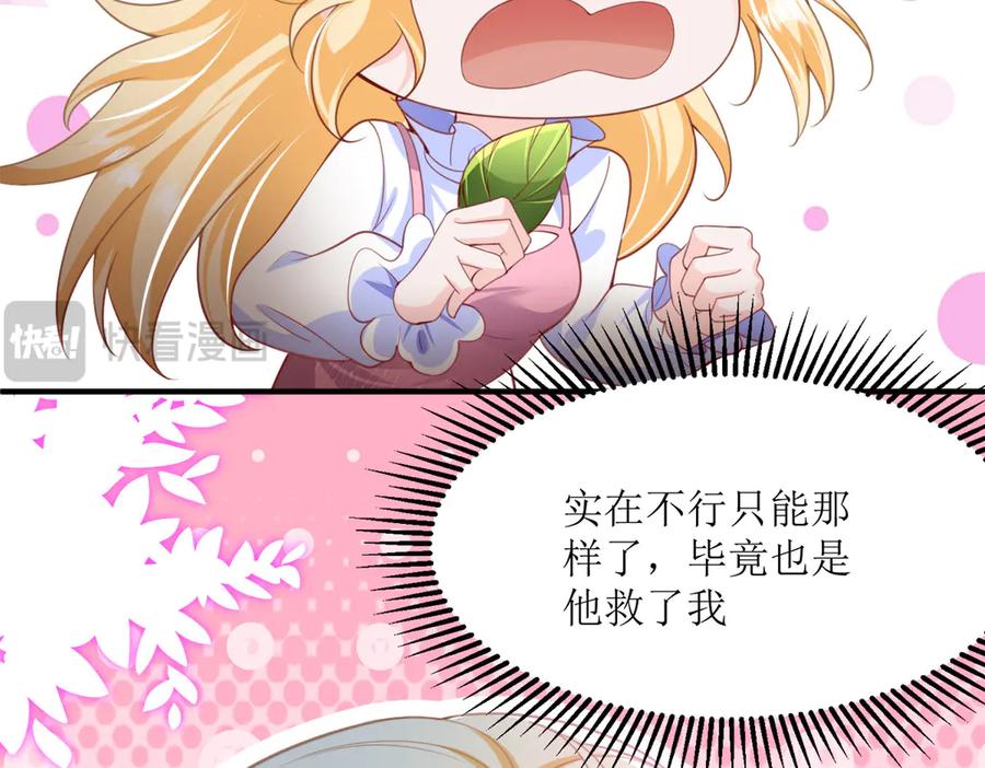 《恶魔物语》第5话 第38页
