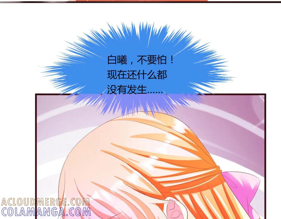 《男神攻略》第5话 第13页
