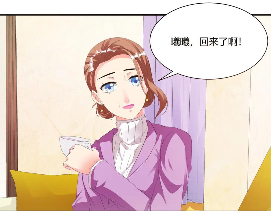 《男神攻略》第5话 第19页