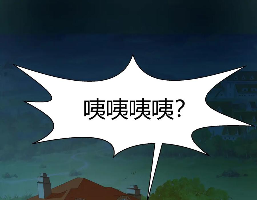 《男神攻略》第5话 第90页