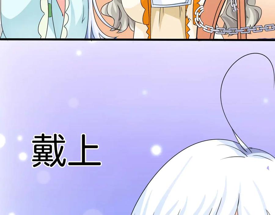 《神兽萌宠》第51话 第54页