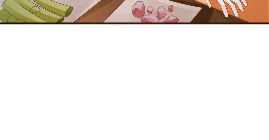 《妖孽太难撩》第51话 第83页