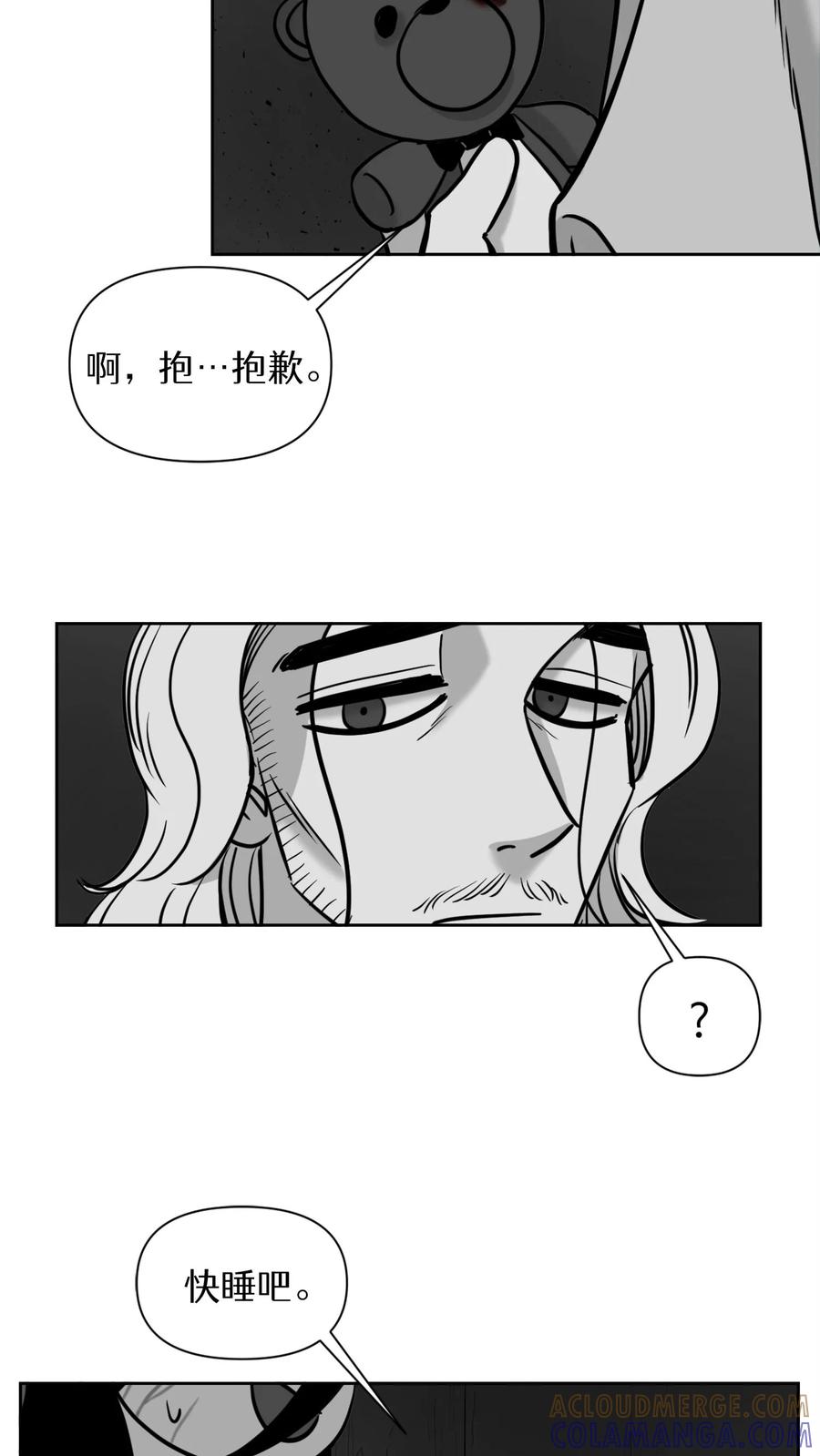 末世生存日记 第51话 第13页