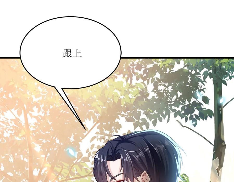 《恶魔物语》第6话 第44页