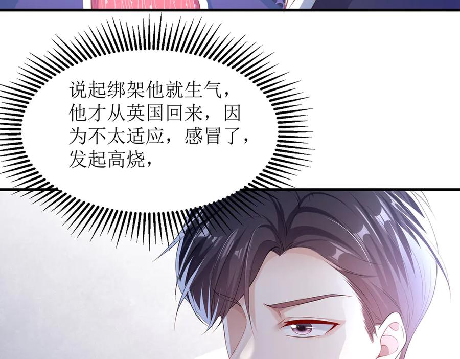 《恶魔物语》第6话 第3页