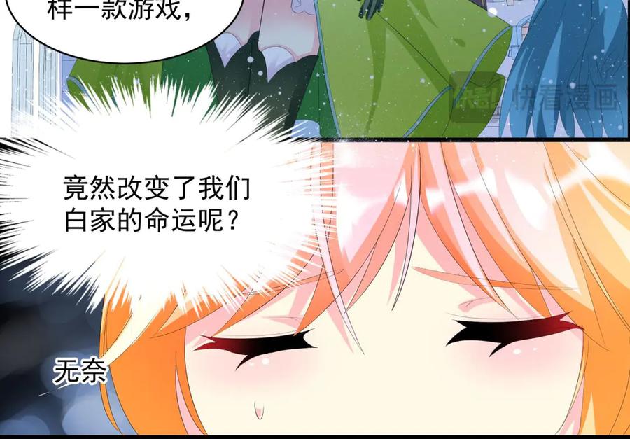 《男神攻略》第6话 第15页
