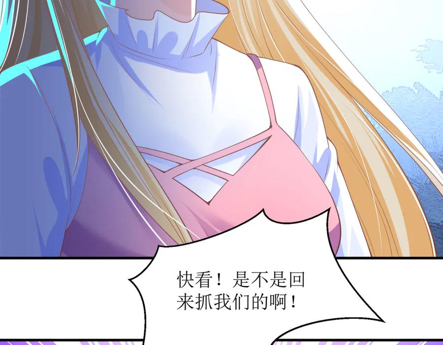 《恶魔物语》第6话 第31页