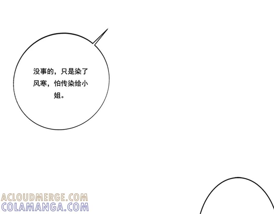 《王妃，王爷他不装了》第6话 第23页