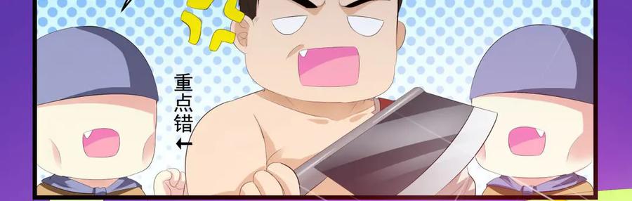 《男神攻略》第6话 第42页