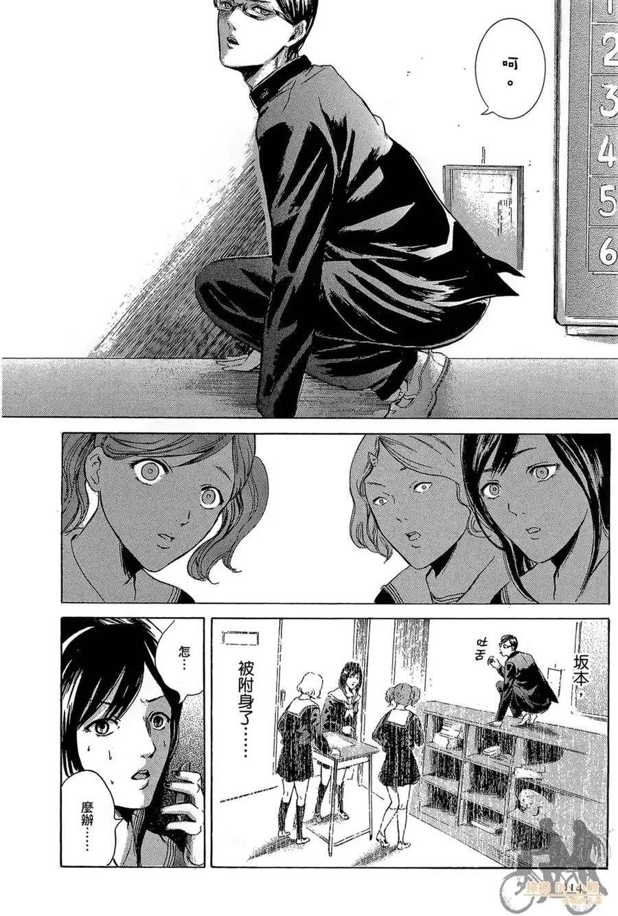 《在下坂本，有何贵干？》第01卷 第116页