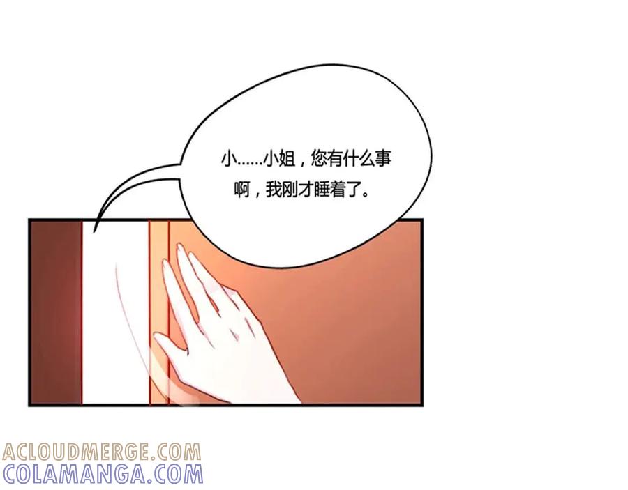 《王妃，王爷他不装了》第6话 第19页