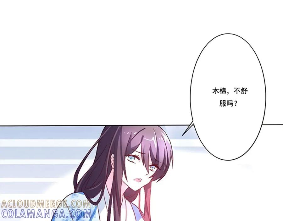 《王妃，王爷他不装了》第6话 第21页