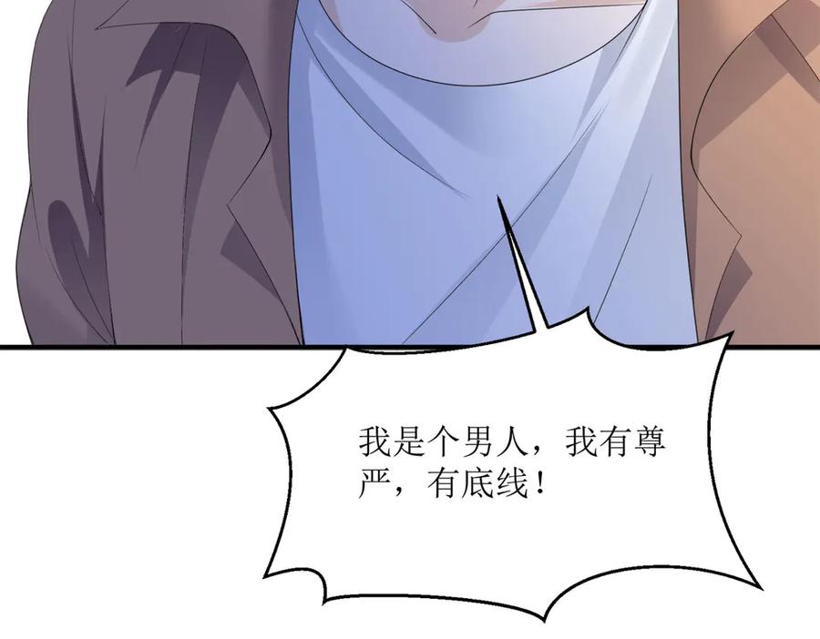 《恶魔物语》第7话 第98页
