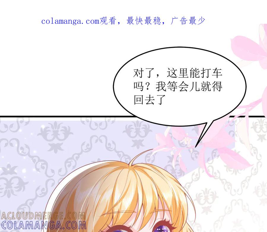 《恶魔物语》第7话 第1页